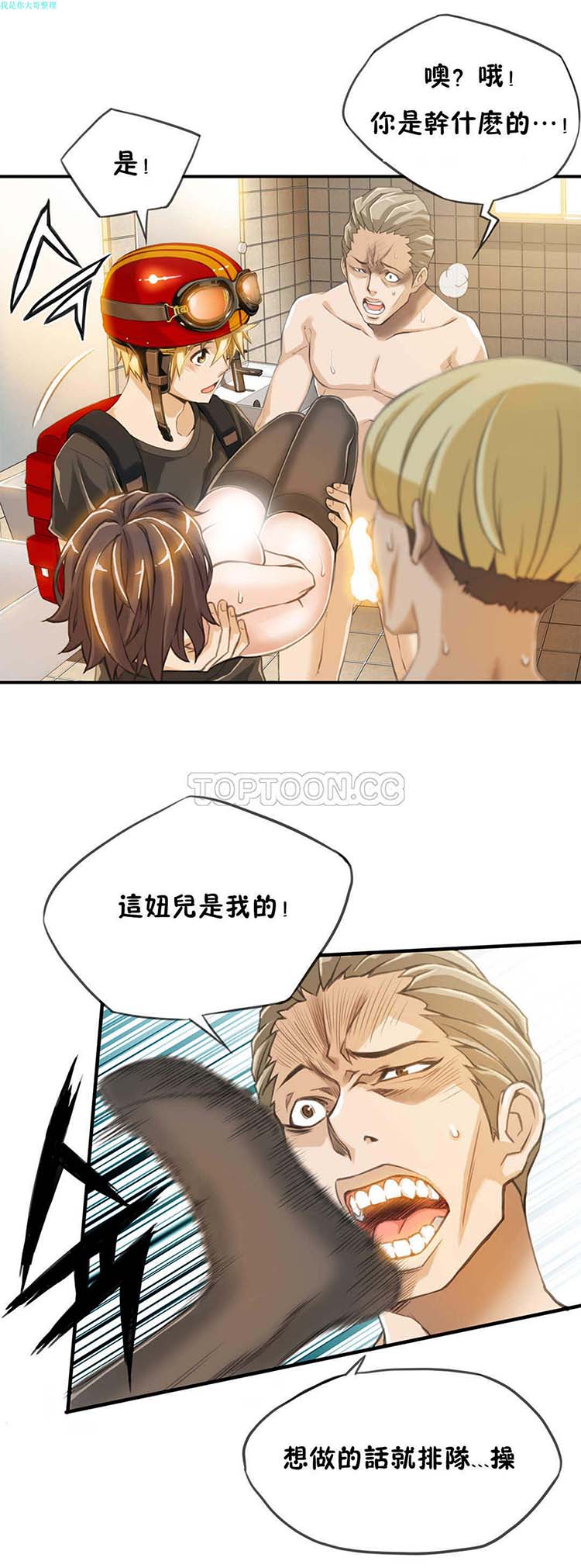 第 3 话 - 第28.jpg页