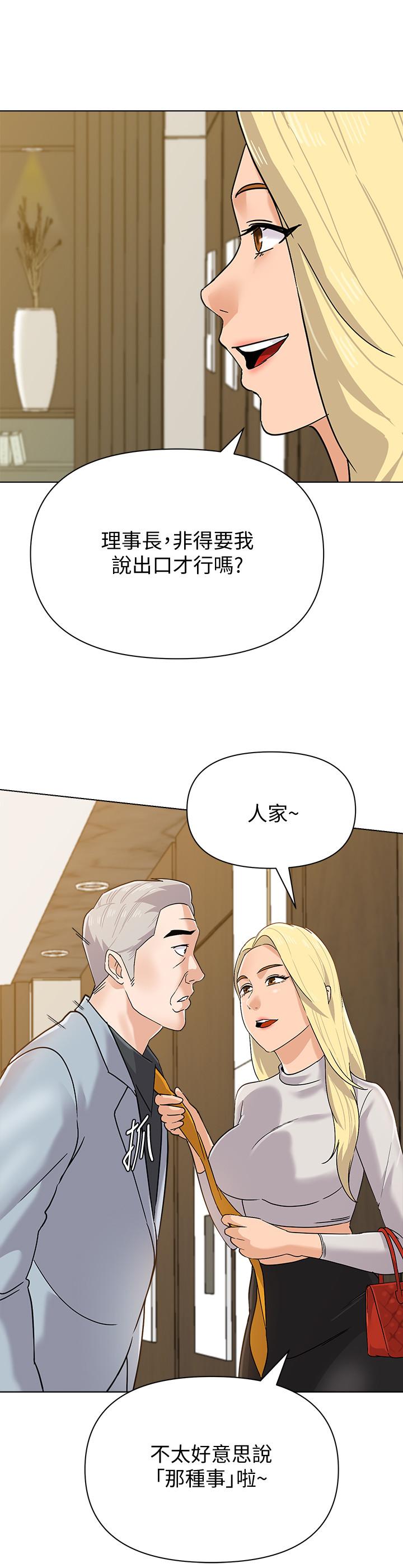 第88话-杰西卡让男人倾倒的魅力 - 第7.jpg页
