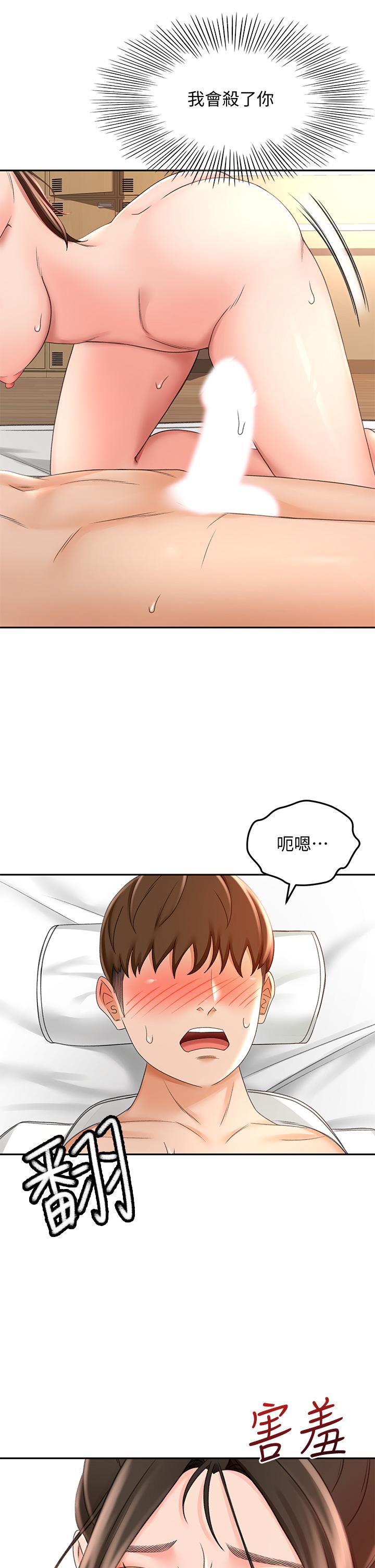第22話-吹簫初體驗 - 第39.jpg页