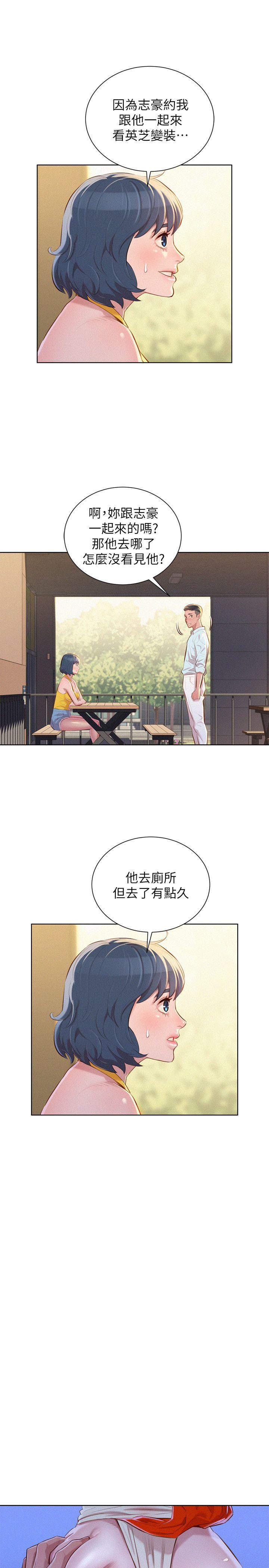 第42话-重溫英芝的滋味 - 第3.jpg页