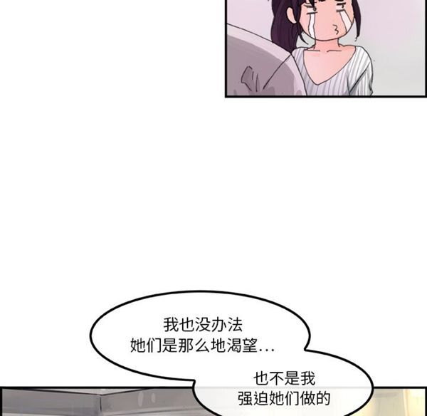 第 3 话 - 第42.jpg页
