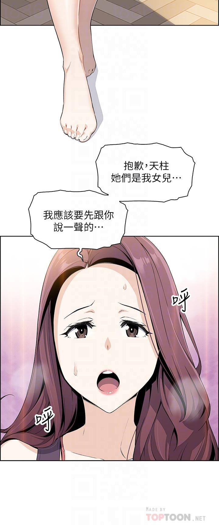 第2話-要不要...吸我的內褲 - 第14.jpg页