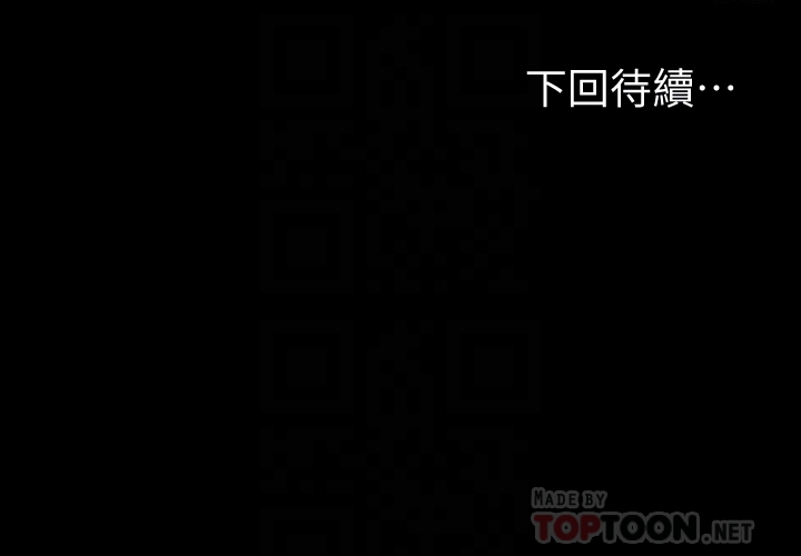 第71话-想隱瞞的關係 - 第31.jpg页