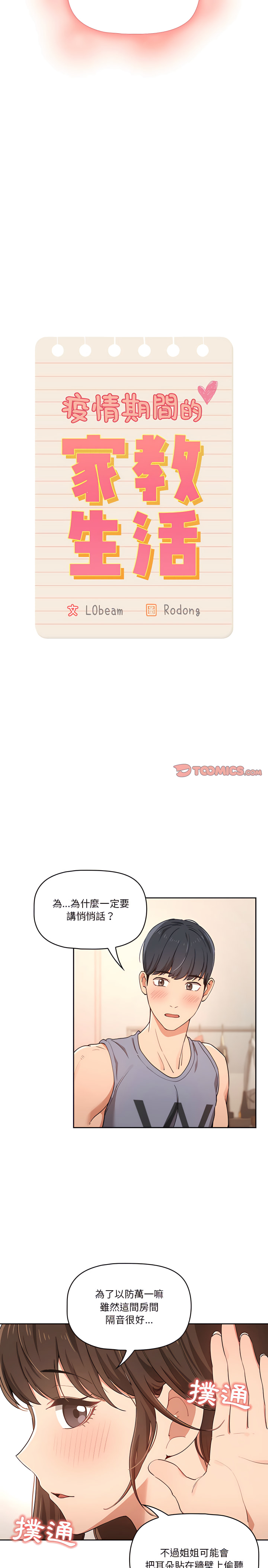 第17話 - 第4.jpg页