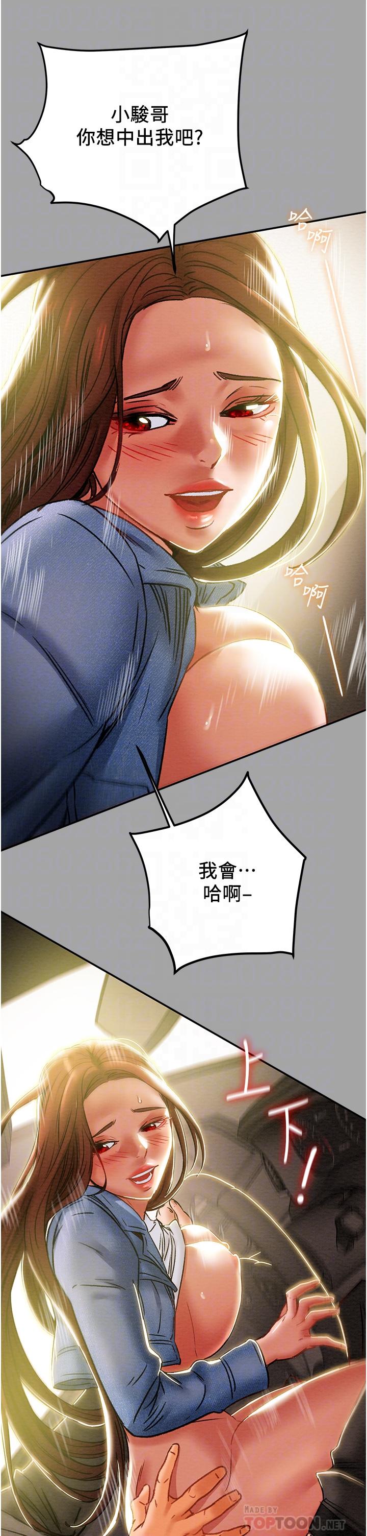 第48话-伸向俱乐部的黑影 - 第8.jpg页