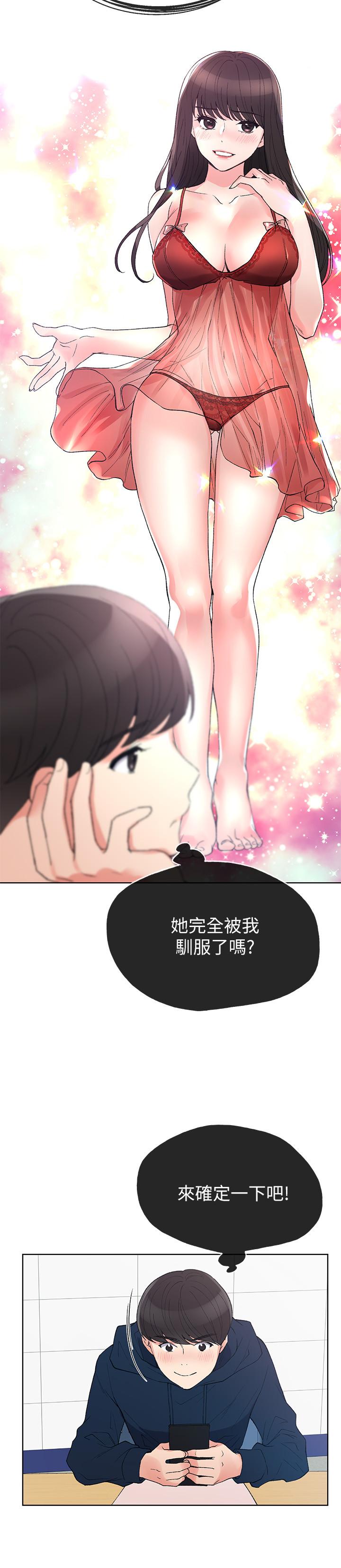 第54話-在上課時間的愛撫 - 第15.jpg页