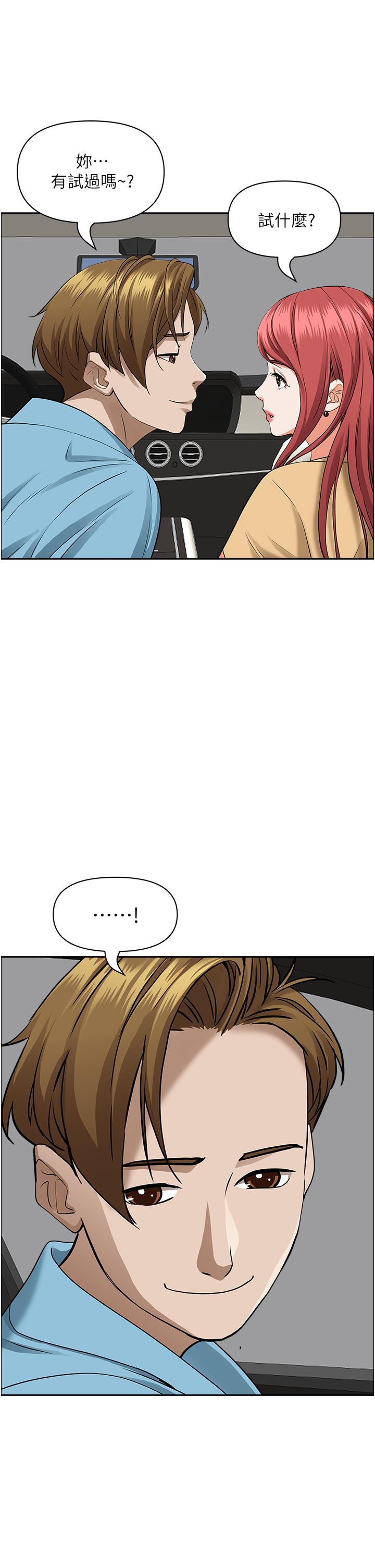 第49話-把我頂到外太空 - 第48.jpg页