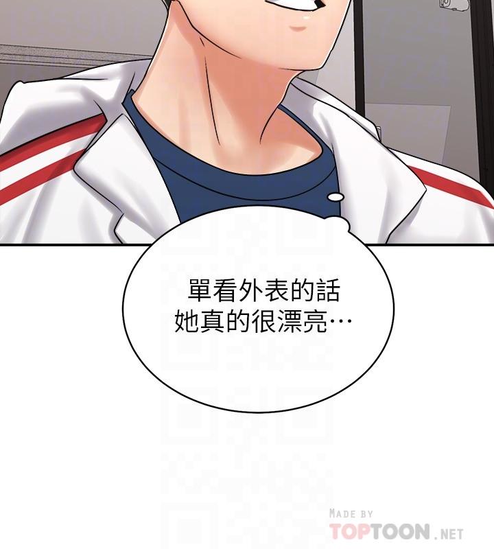 第5話-初嘗姐姐的滋味 - 第12.jpg页