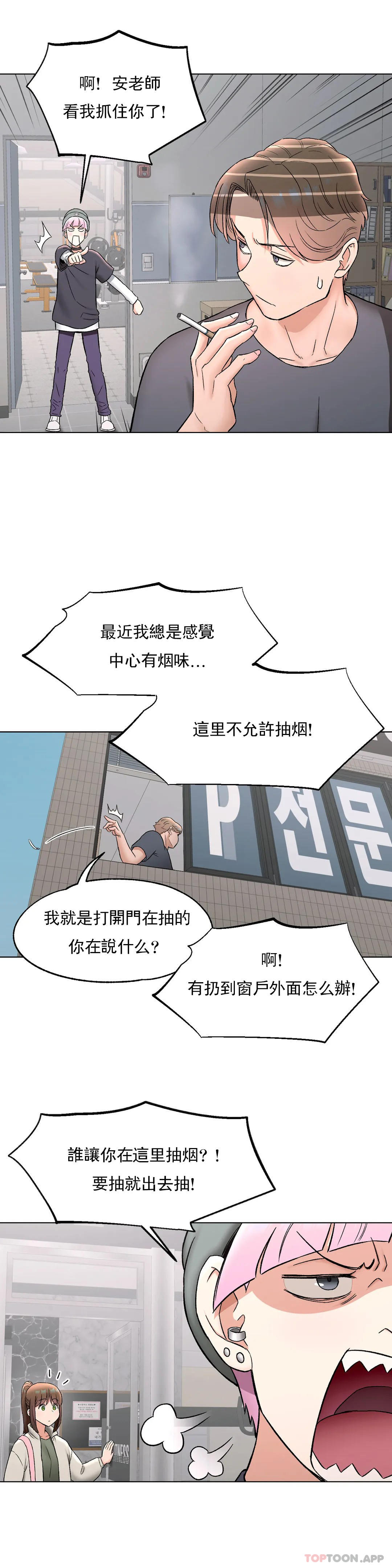 第74话 - 第29.jpg页