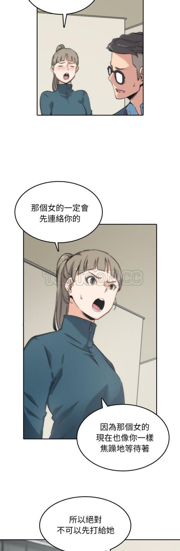 色花穴 第 53 话 第3页