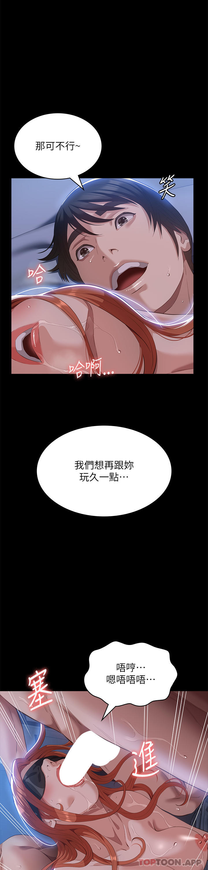 第61话-被干到失神 - 第35.jpg页