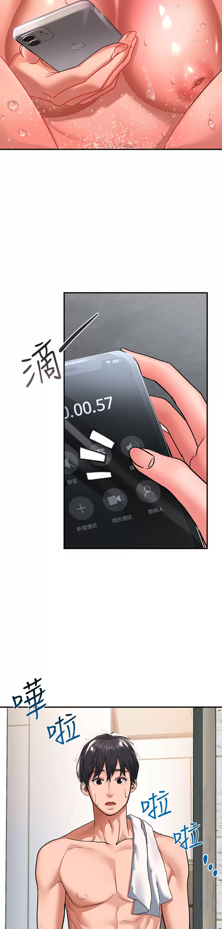第25话-忍不住了…快插进来 - 第22.jpg页