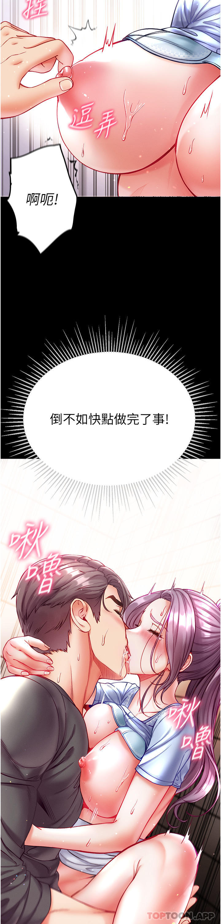 第29话-户外野战大爆射 - 第15.jpg页