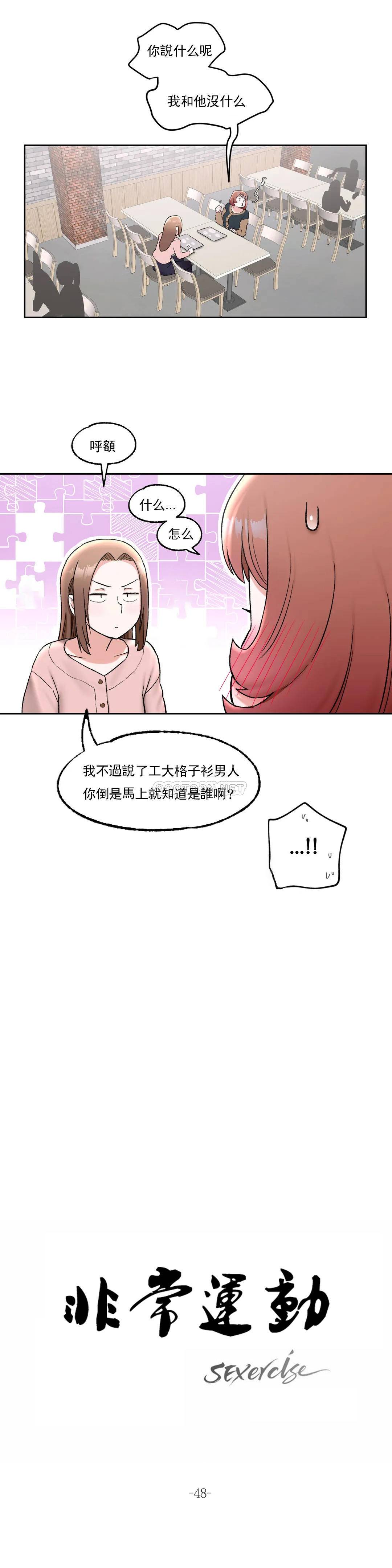 第48話 - 第4.jpg页