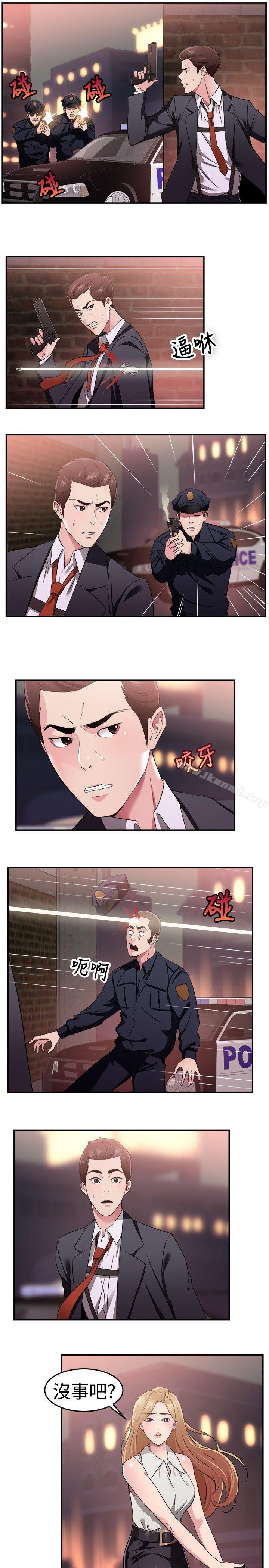 第79话 组织中的女间谍玛丽亚(上) - 第2.jpg页