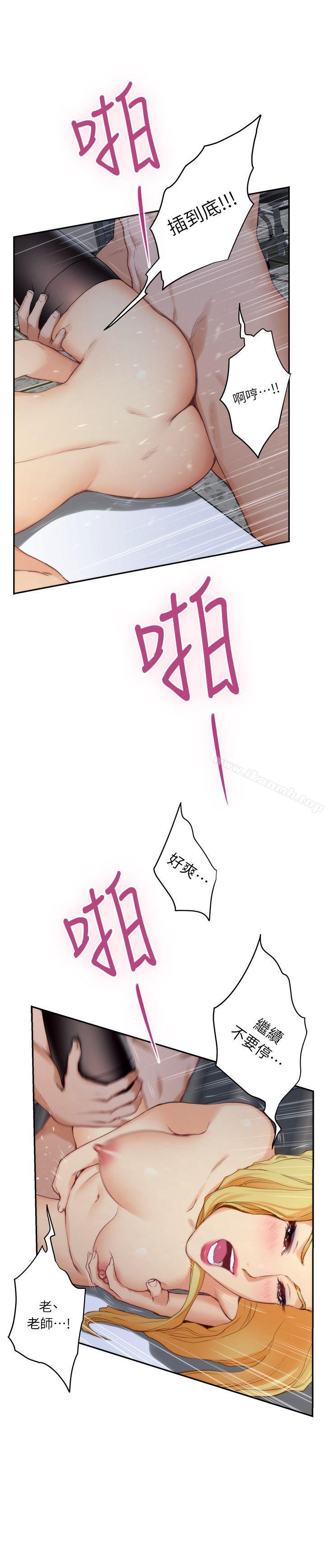 第14话 - 让女人勃起的男人 - 第31.jpg页