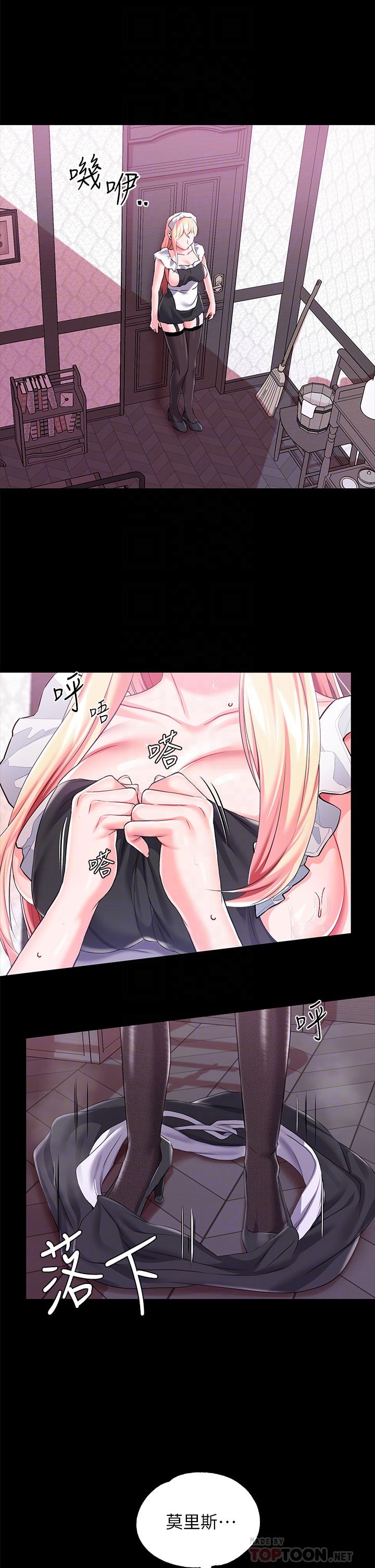 第18话-性奴的恥辱訓練 - 第10.jpg页