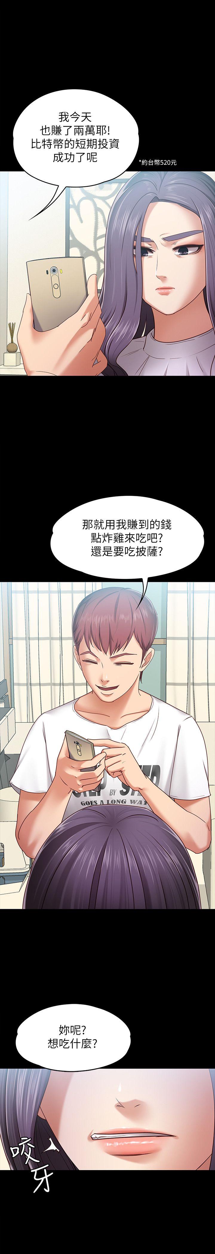 第8話-越發大膽的關係 - 第26.jpg页