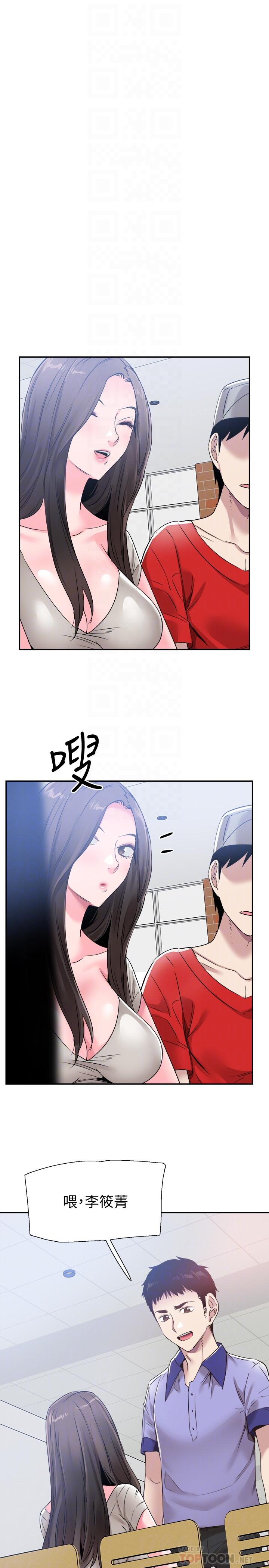 第56话-反正雅筑做梦也不会知道 - 第6.jpg页