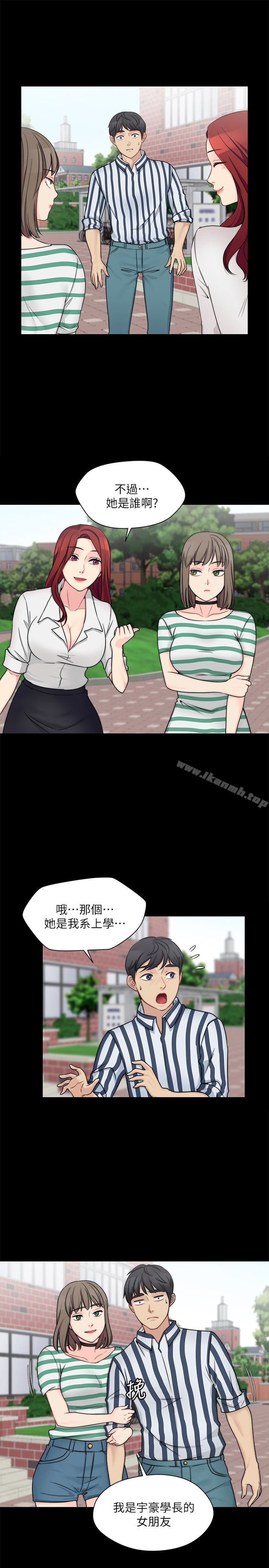 第9话-交往的话就可以做那档事啰! - 第3.jpg页