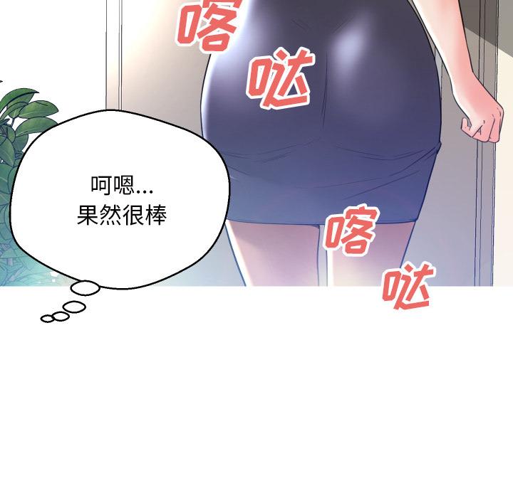 第 2 话 - 第96.jpg页