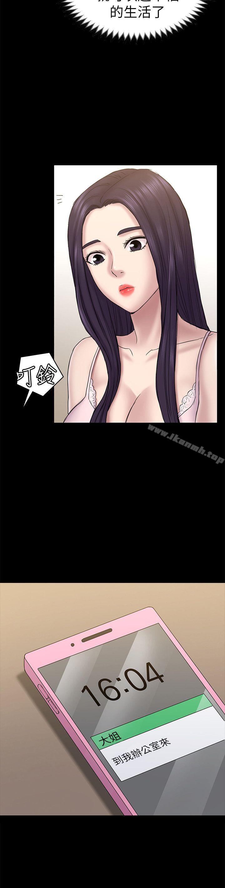 第57話-無法放棄的秀瑛 - 第21.jpg页