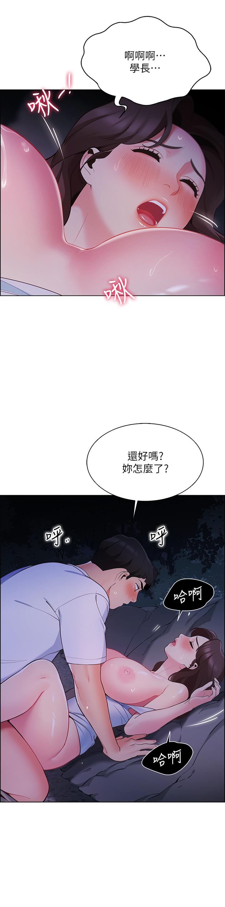 第11話-射在我體內 - 第21.jpg页