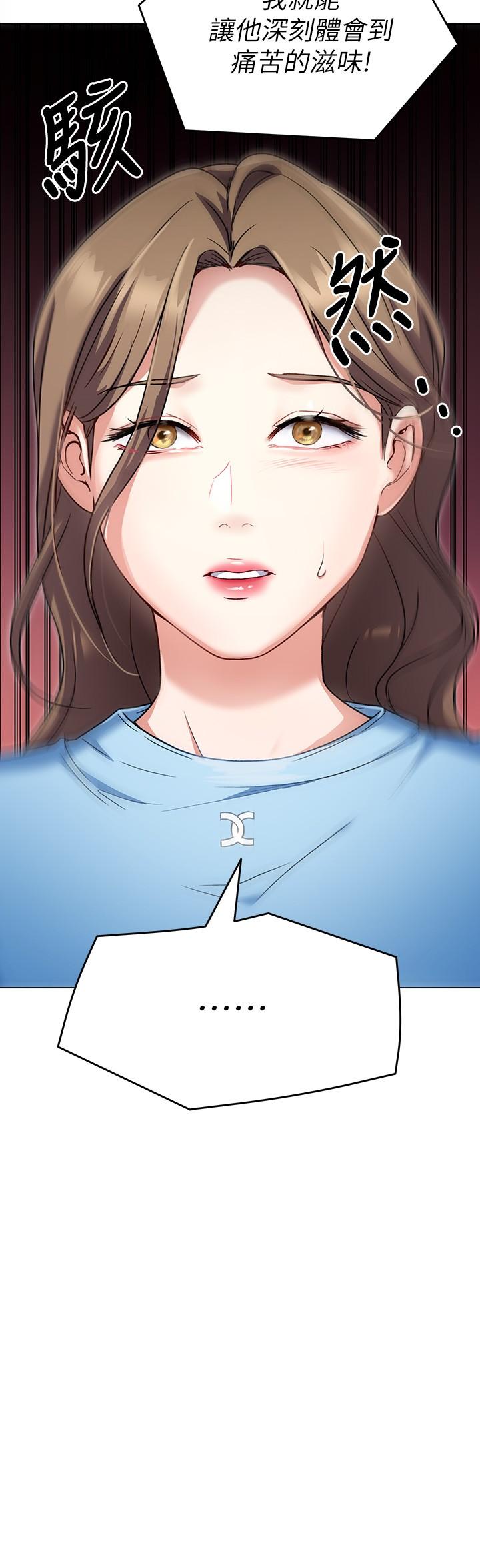 第16話-你的奶很好吃 - 第20.jpg页