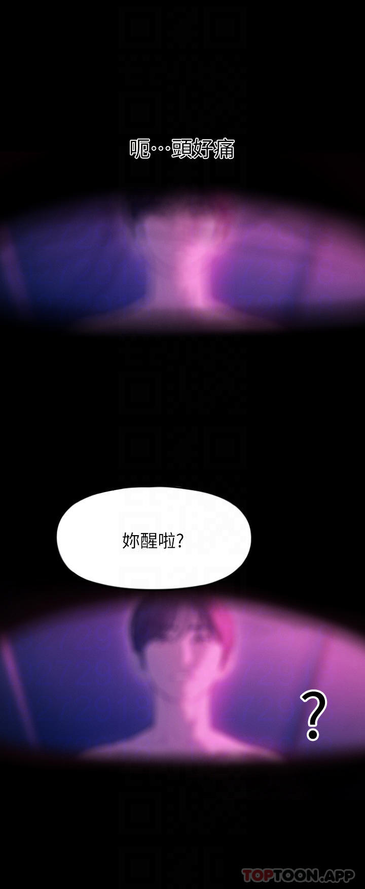 第28话-被兴奋浸湿的肉体 - 第8.jpg页
