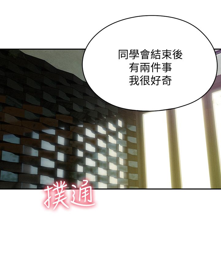 第10話-若隱若現的私處 - 第56.jpg页