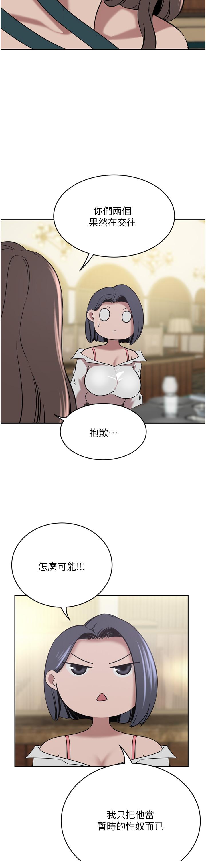第30话-夫人光裸的下体 - 第34.jpg页