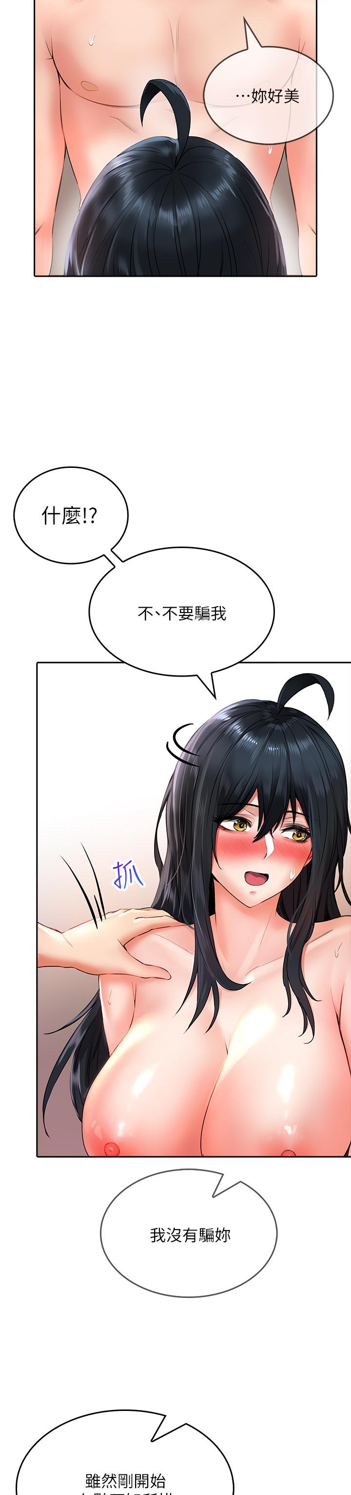 第13話-第一次幫男人口 - 第35.jpg页