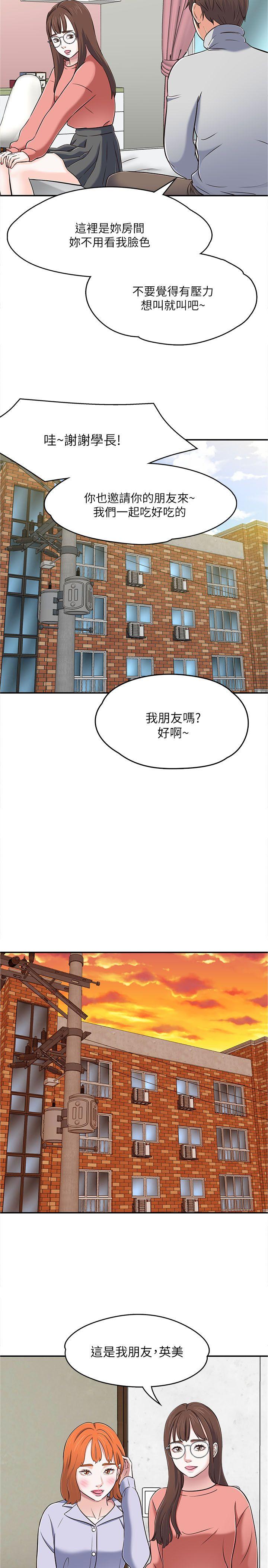 第 65 话 - 第20.jpg页