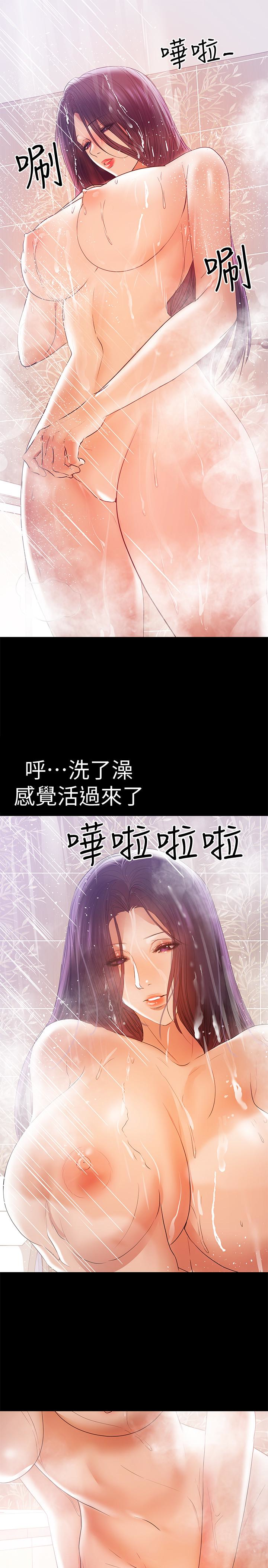 第16話-我要跟你一起睡 - 第13.jpg页