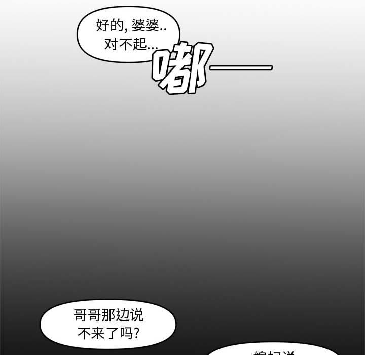 第 8 话 - 第65.jpg页