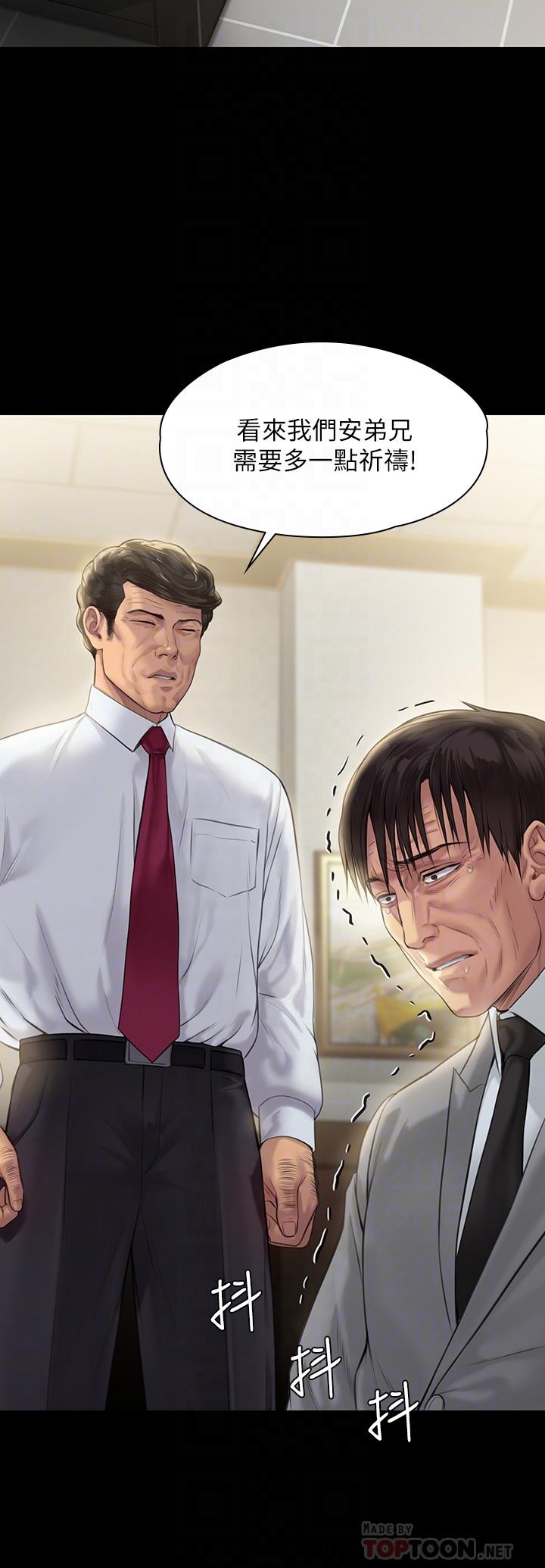 第208話-臭洋婊，爽嗎 - 第10.jpg页