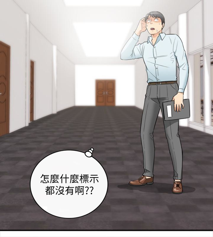 第16話-探索神祕地帶 - 第26.jpg页