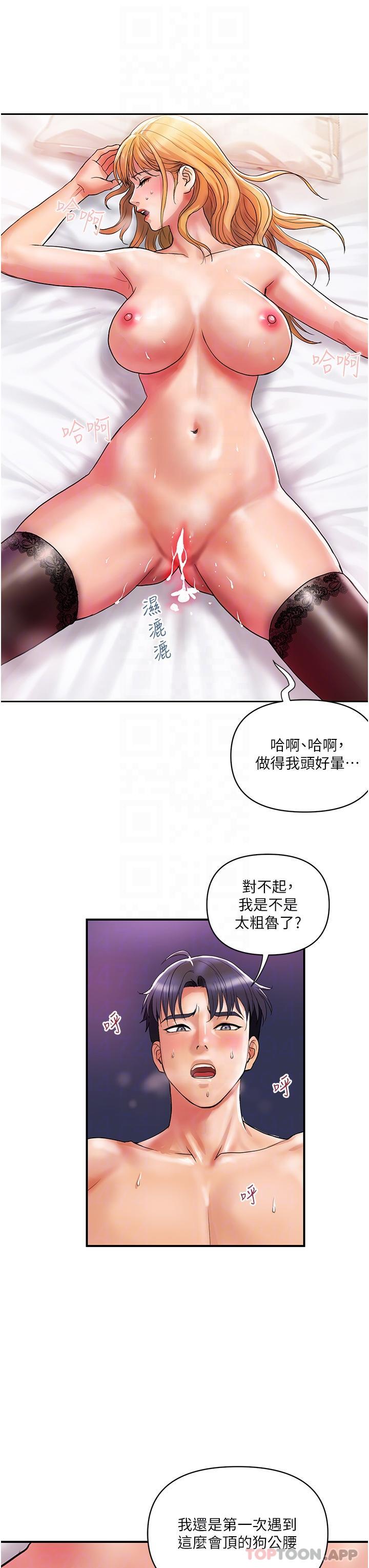第13话-被肉棒驯服的女人 - 第23.jpg页