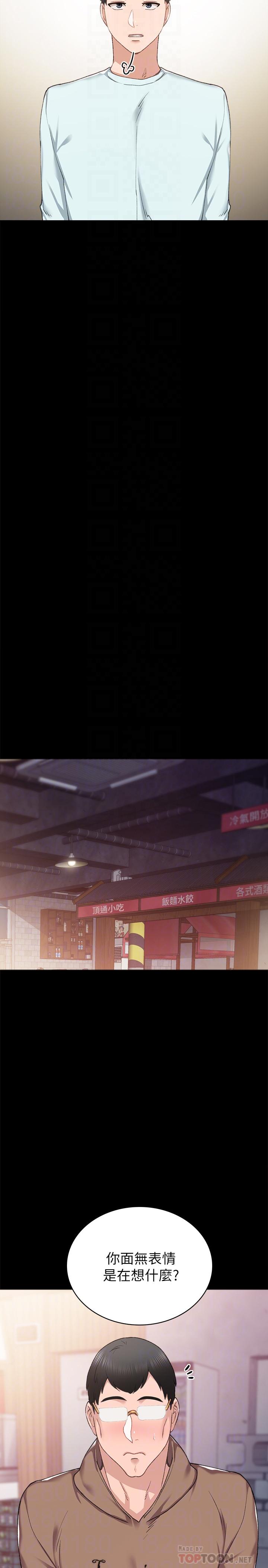 第77話-在心動與習慣之間 - 第18.jpg页