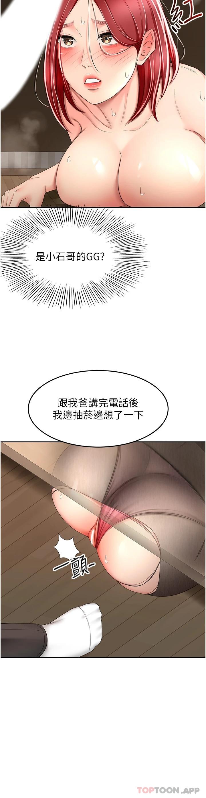 第65话-宝贝对不起，我受不了了 - 第10.jpg页