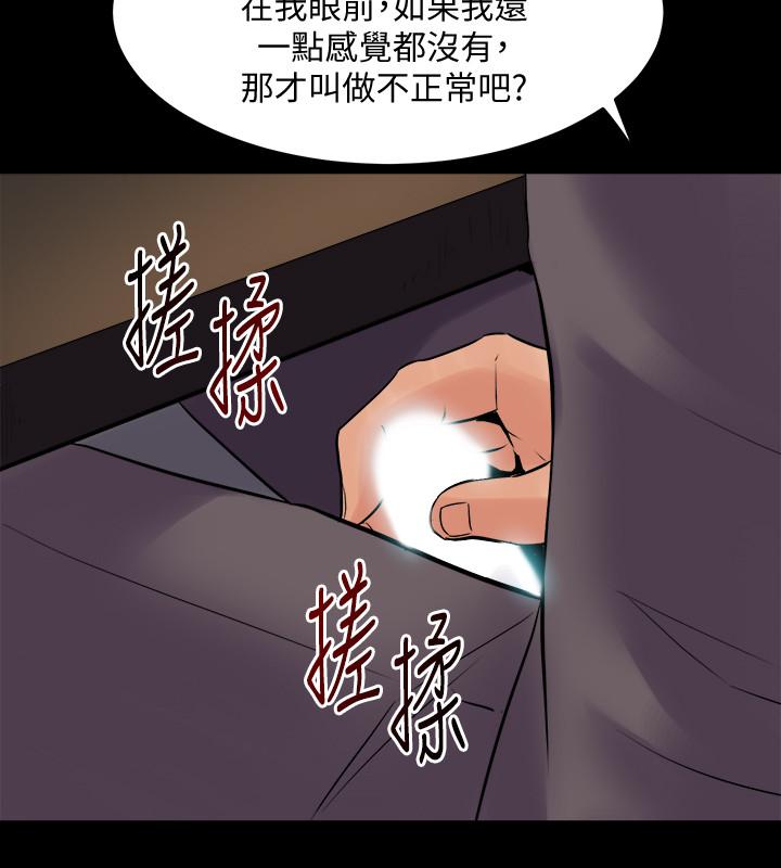 第26话 假催眠真泄慾 - 第22.jpg页