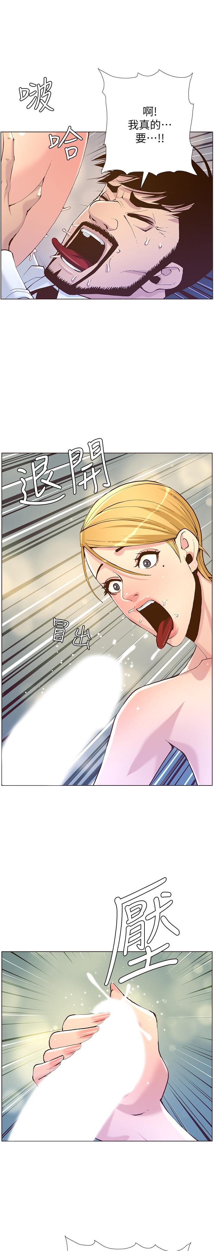 第71话-我要试试看能顶到哪里 - 第2.jpg页