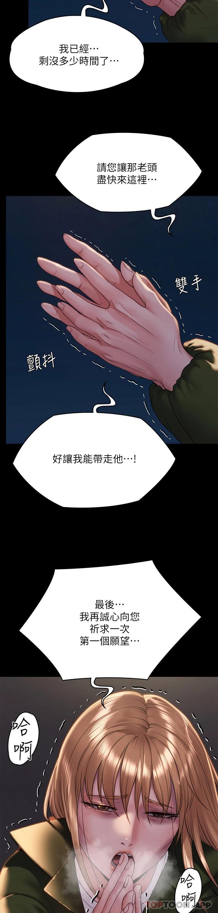 第258话-白贤儿的最后心愿 - 第22.jpg页