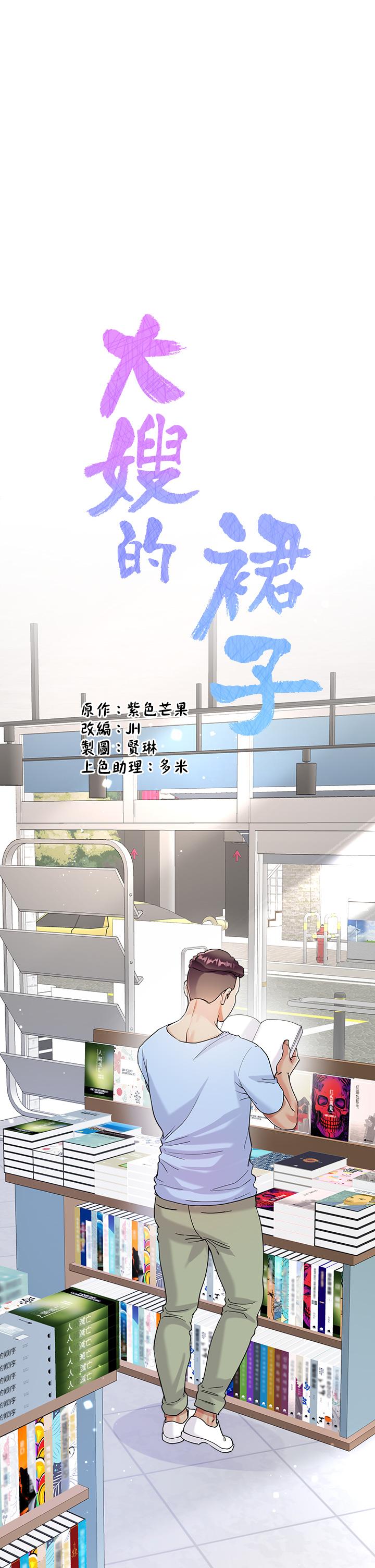 第11話-今天開始，你是我的女人 - 第13.jpg页