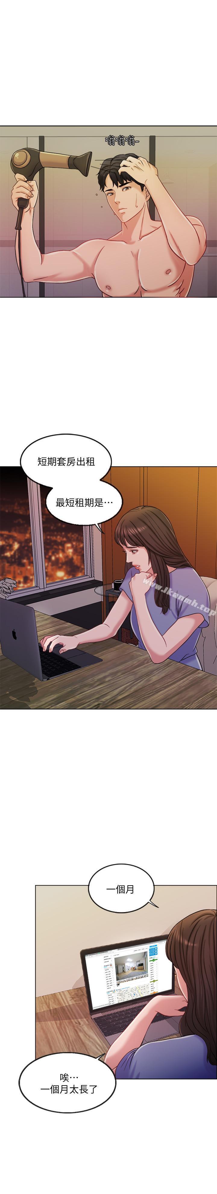 第9话-出卖肉体的情妇 - 第1.jpg页