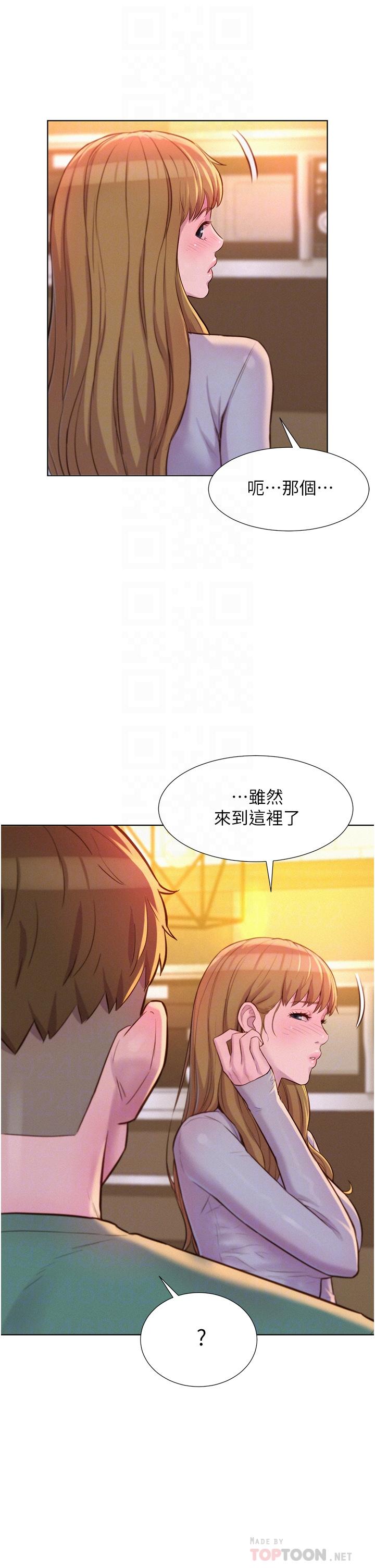 第36話-我的下面好燙 - 第10.jpg页