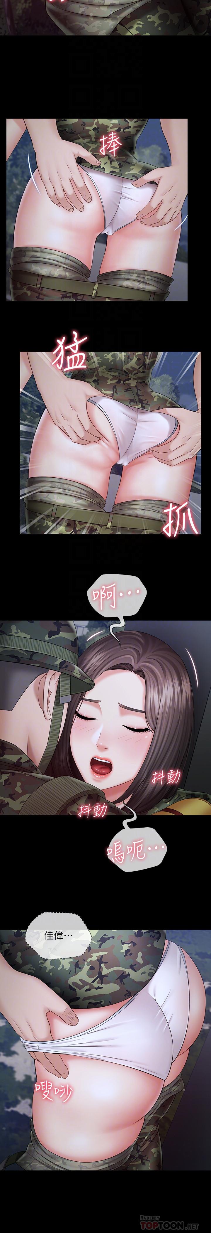 第24话-清楚感受到扭动 - 第8.jpg页