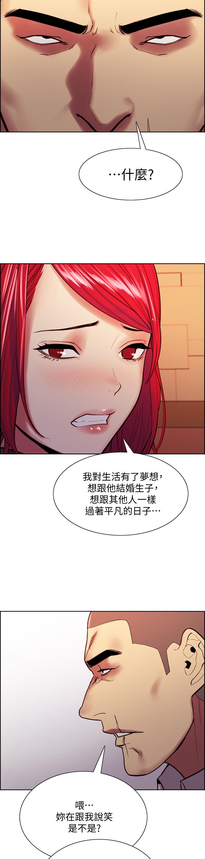 第71话-让你想起以往的高潮滋味 - 第26.jpg页