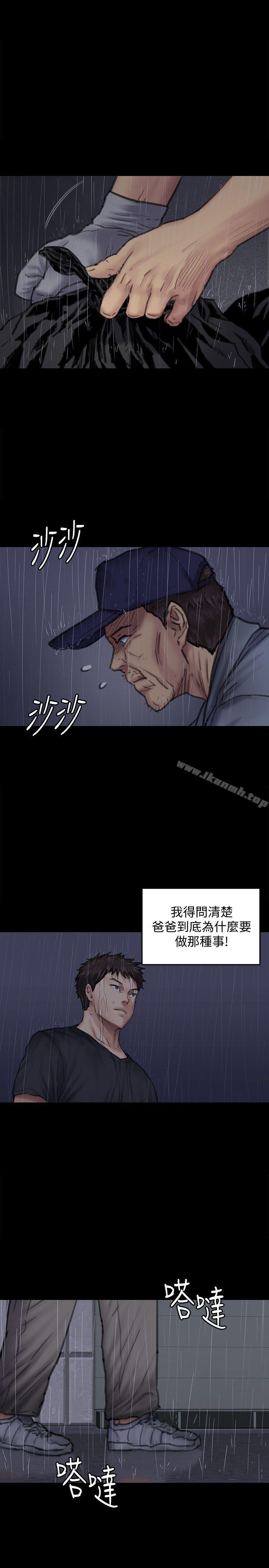 第89話-覺醒後的重逢 - 第1.jpg页