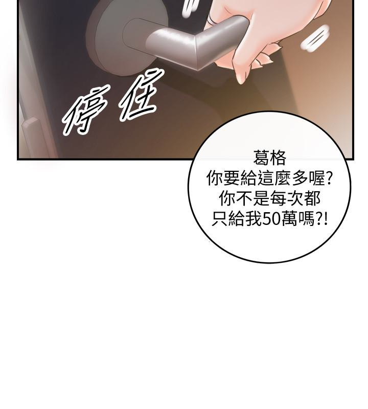 第19話-幫我找個會玩的小姐 - 第17.jpg页